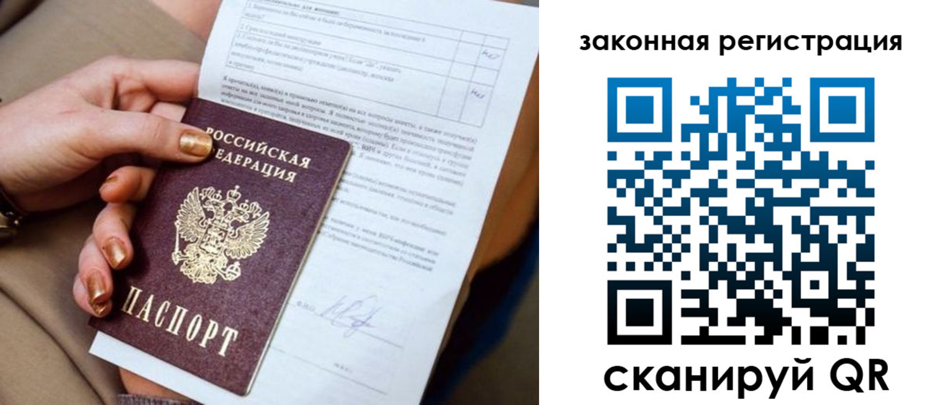 прописка регистрация в Ельне