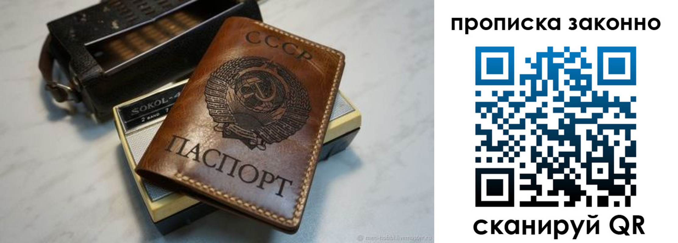временная регистрация надежно в Ельне
