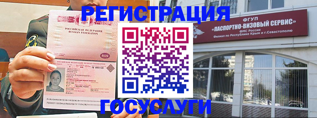 прописка для работы в Ельне