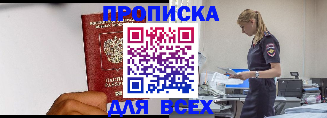 временная регистрация адрес в Ельне