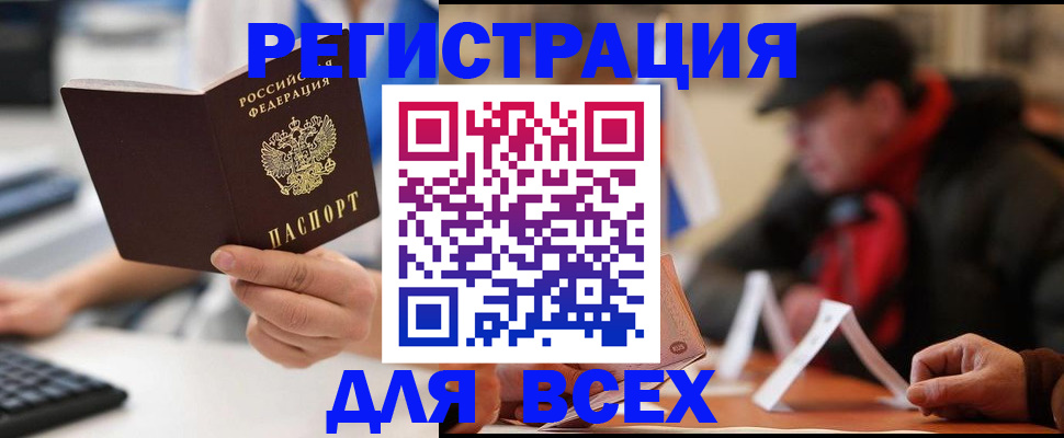 регистрация для школы в Ельне
