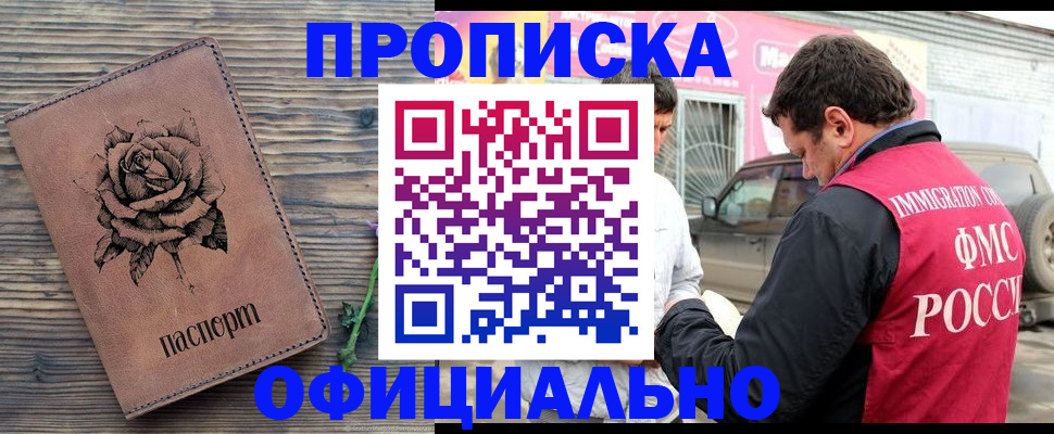 прописка иностранных граждан в Ельне